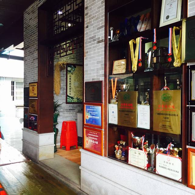 欢姐伦教糕(伦教总店)