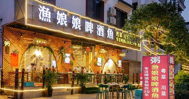 渔娘娘啤酒鱼(十里画廊店)