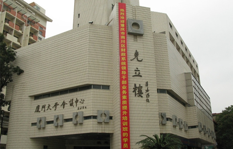 厦大克立楼超市