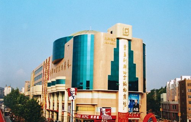 青岛利群四方购物广场