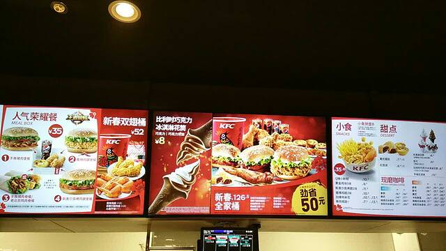 肯德基(连州大道店)