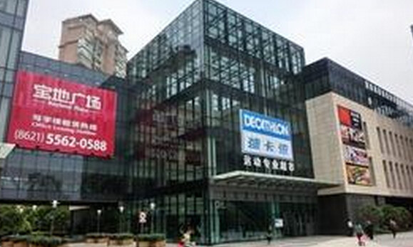 迪卡侬(顾戴店)