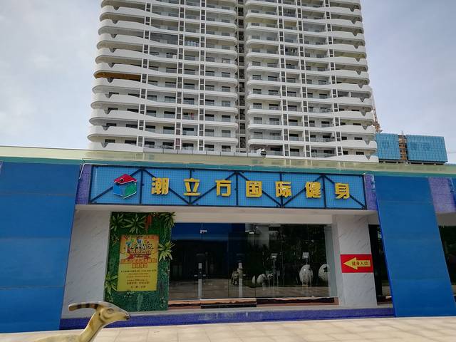 远大购物中心(海口店)
