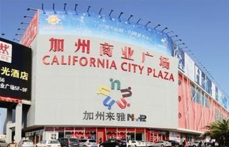 加州商业广场