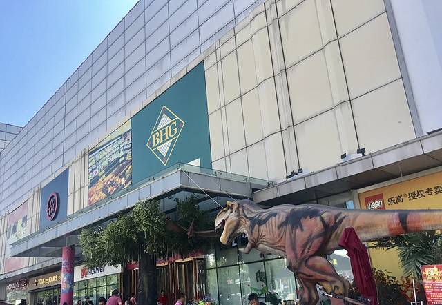 天通苑华联购物中心