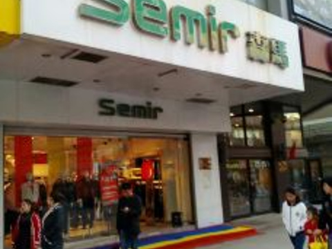 Semir(来广营欧尚店)旅游景点图片
