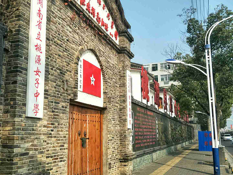 中国工农红军红二六军团桃源指挥部旧址旅游景点图片