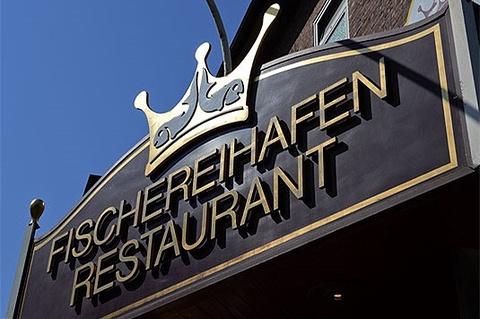 Natusch Fischereihafen-Restaurant KG的图片