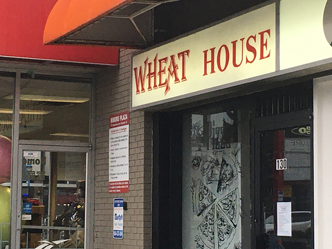 Wheat House Pizza旅游景点图片