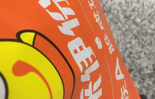 来伊份(长宁Art Park大融城店)