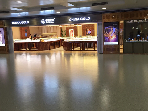 中国黄金(上海浦东国际机场店)旅游景点图片