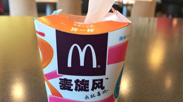 麦当劳(锡林浩特银座广场店)