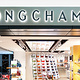 Longchamp（香港国际机场一号客运大楼六层西大堂134号门店）
