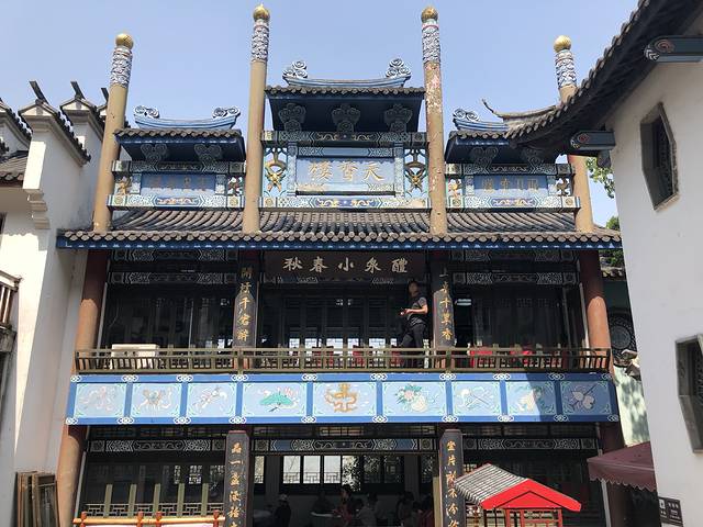 天香楼(天街店)