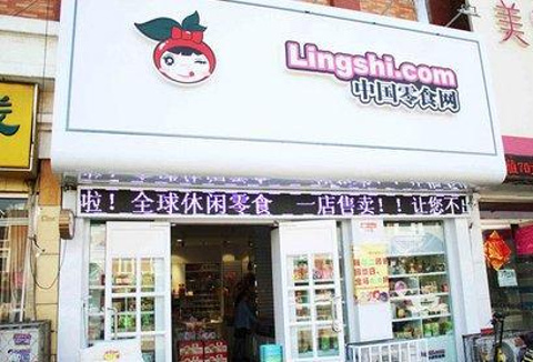 Lingshi.com中国零食网(凤城一路店)