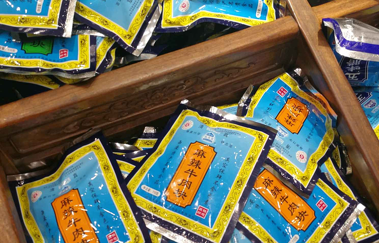 铁志坚腊牛羊肉店(西羊市店)