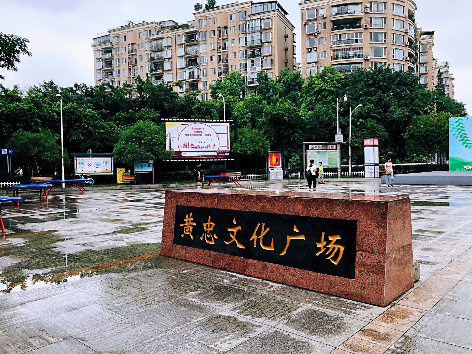 黄忠文化广场