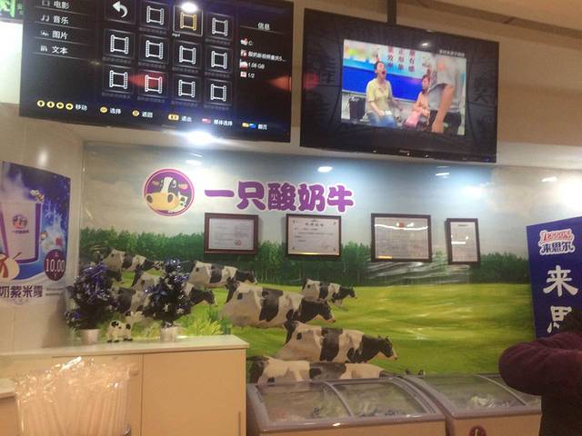 一只酸奶牛(大融城店)