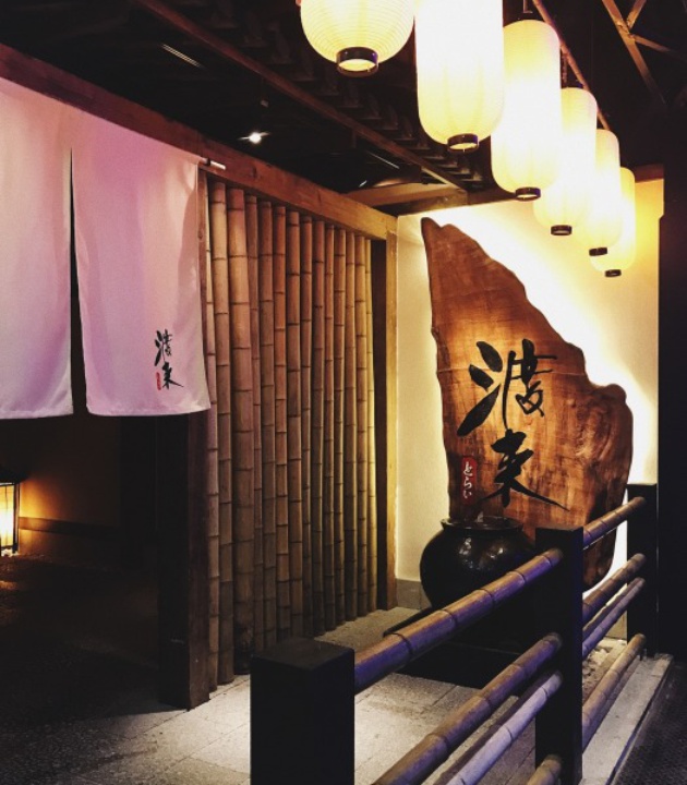 渡来料亭(福田本店)