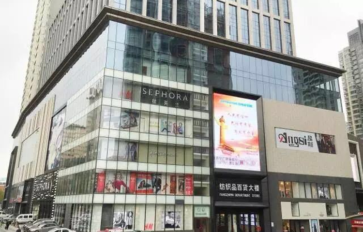 纺织品百货大楼