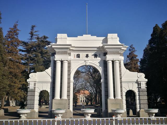 清华园(二校门)