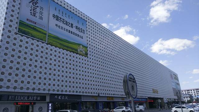 龙凤新天地购物广场