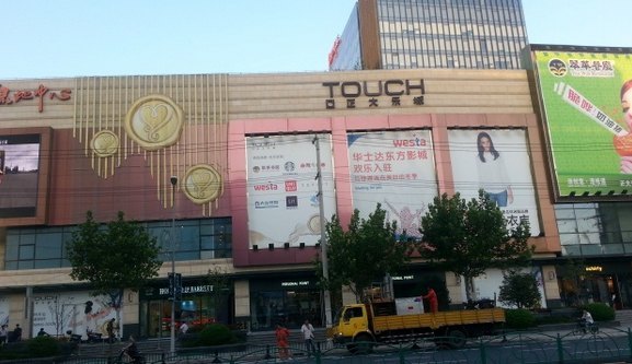 正大乐城(徐汇店)