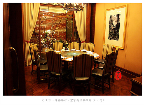 绿茶餐厅(望京新世界店)旅游景点图片