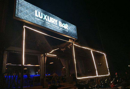 Luxury Bar旅游景点图片