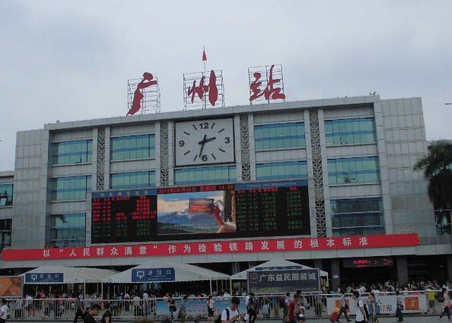 广州站