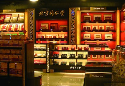 同仁堂药店(解放路总店)