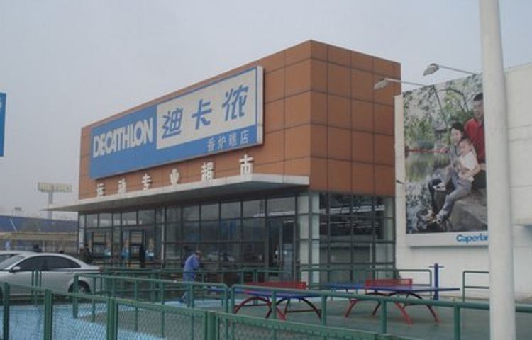 迪卡侬(香炉礁店)