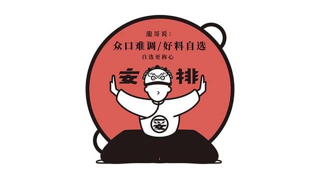 龙歌自助小火锅(李沧丽达店)