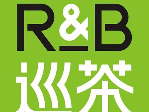 randb珍奶会所(女人街店)