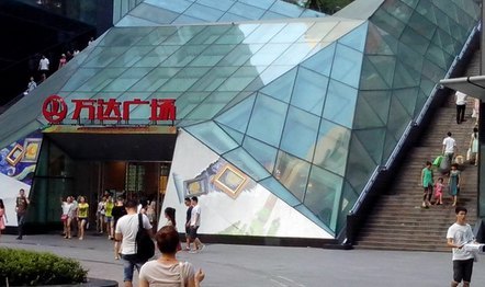 万达广场(重庆南坪店)