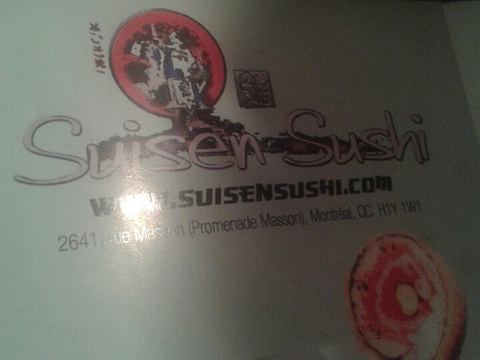 Suisen Sushi Bar旅游景点图片