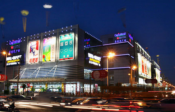 沃尔玛购物广场(丹霞路店)旅游景点图片