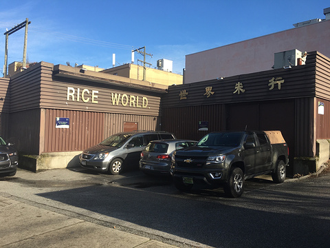 Rice World