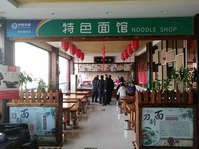 寿光服务区面馆
