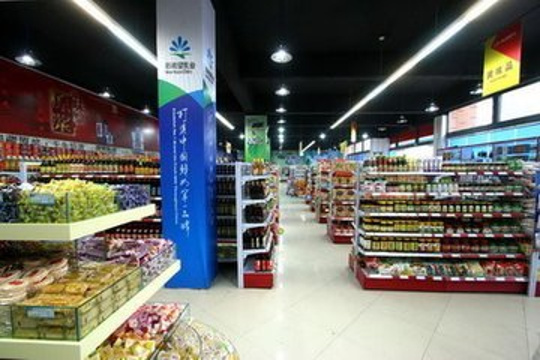 中百超市(华城新都店)旅游景点图片