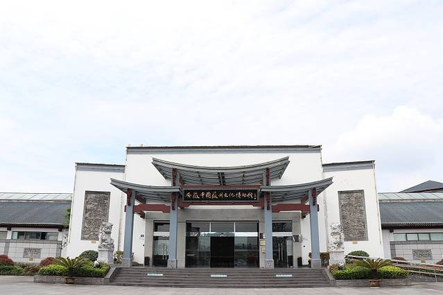 中国徽州文化博物馆