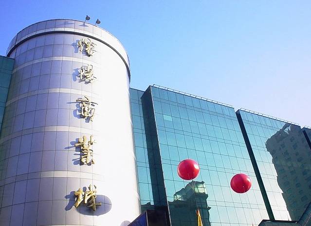 沈阳商业城(中街路店)