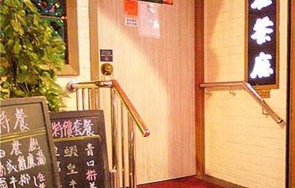 金雀餐厅(铜锣湾店)