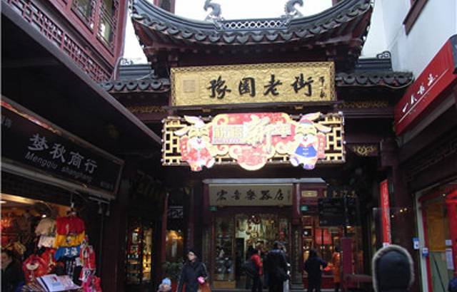 豫园老街