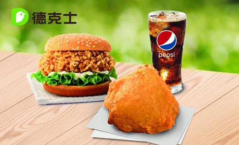 德克士(总督署店)