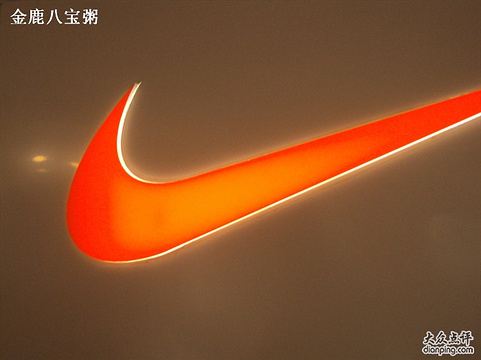 NIKE(友谊商厦店)旅游景点图片