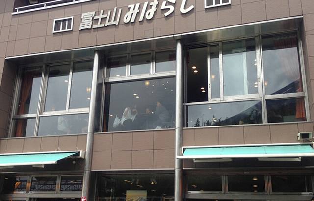 Mount Fuji Miharashi