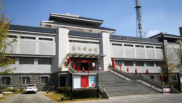 新沂博物馆
