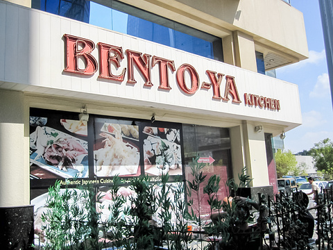Bento-Ya旅游景点图片
