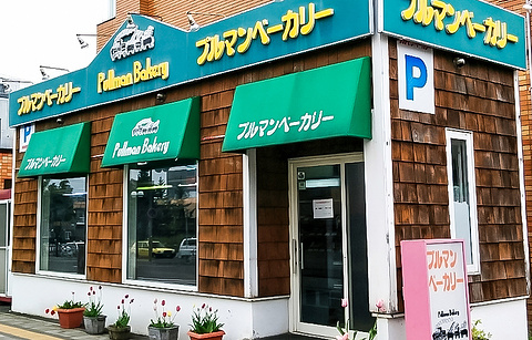 Pullman Bakery Sapporo Honten